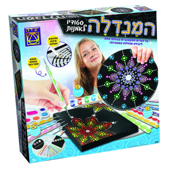 המנדלה סטודיו לאומנות