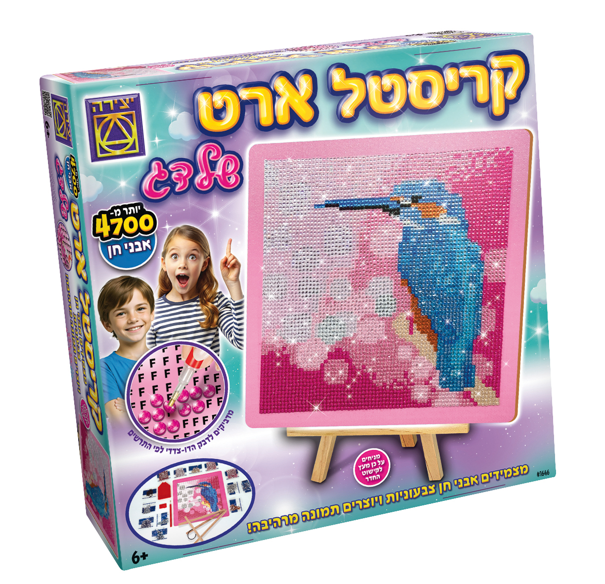 קריסטל ארט שלדג