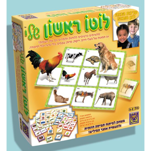 לוטו ראשון שלי