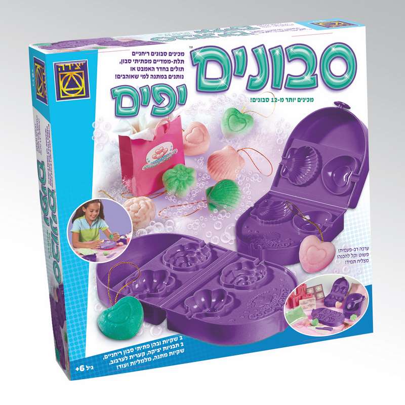 סבונים יפים