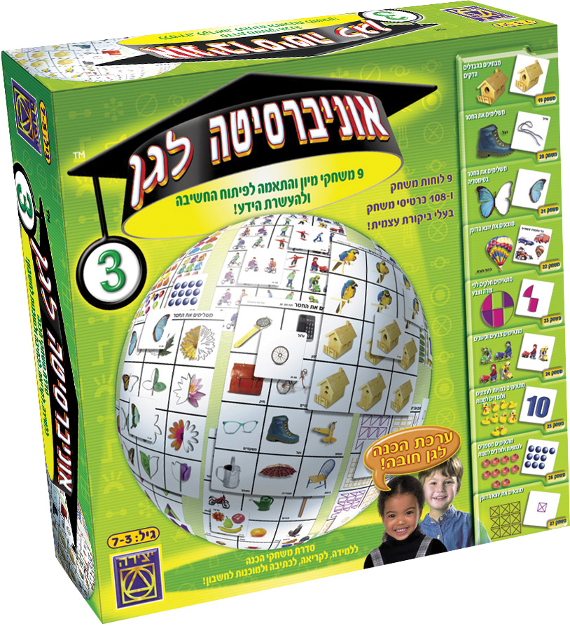 אוניברסיטה לגן 3