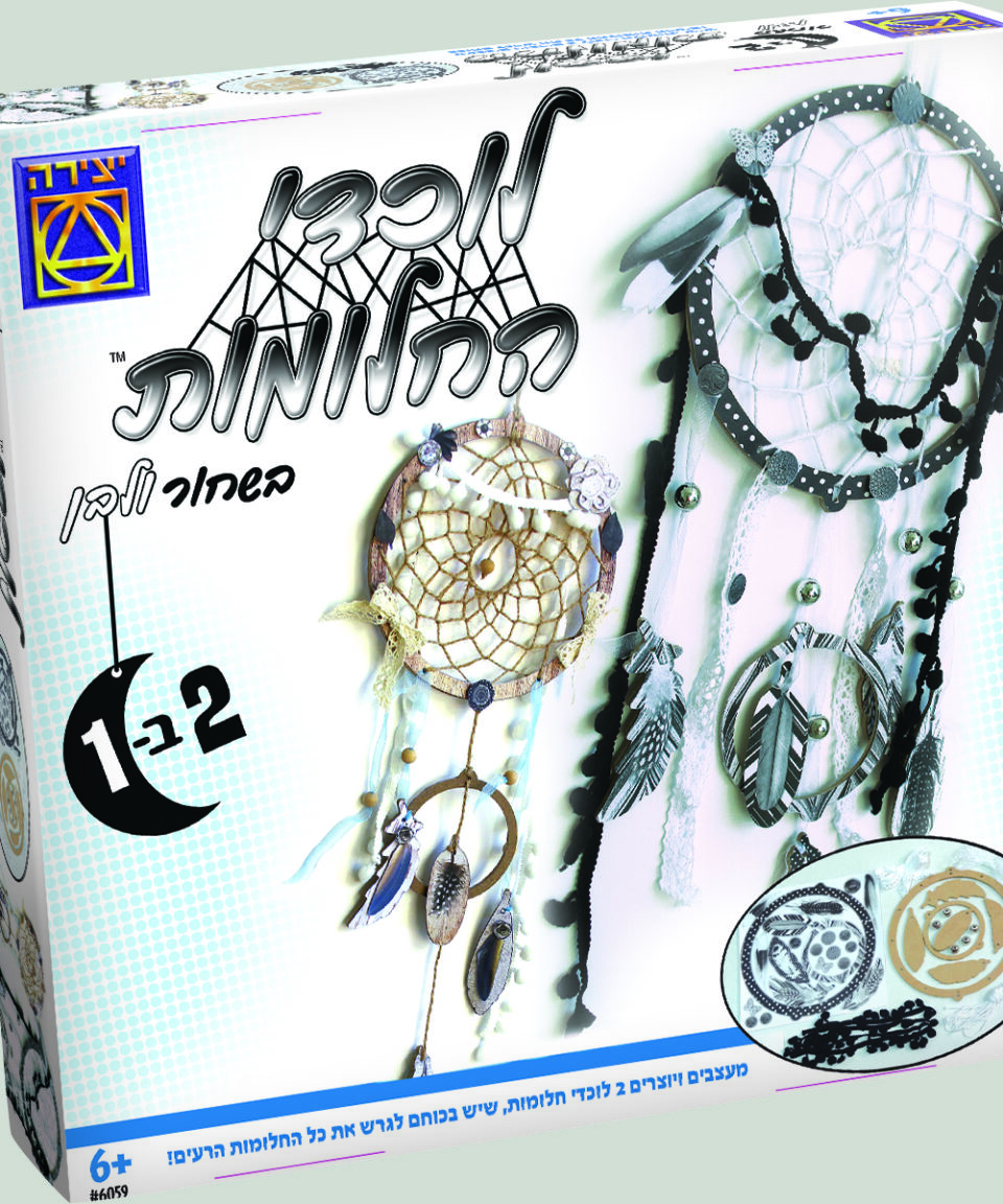 לוכדי החלומות שחור ולבן 2ב-1