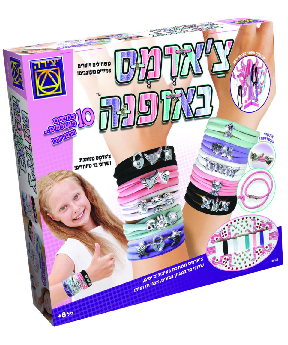 צ'ארמס באופנה