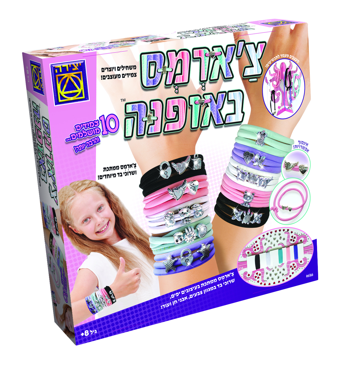 צ'ארמס באופנה