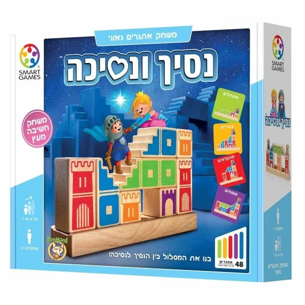 משחק חידות לילדים-הנסיך והנסיכה