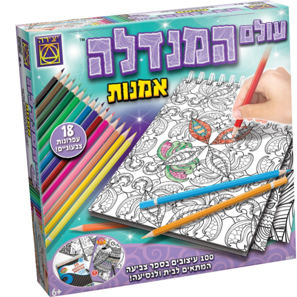 עולם המנדלה אמנות