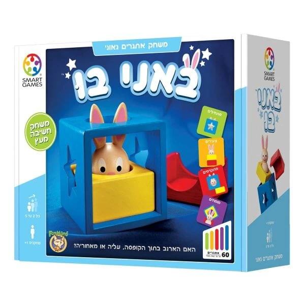 משחק חידות לילדים-באני בו