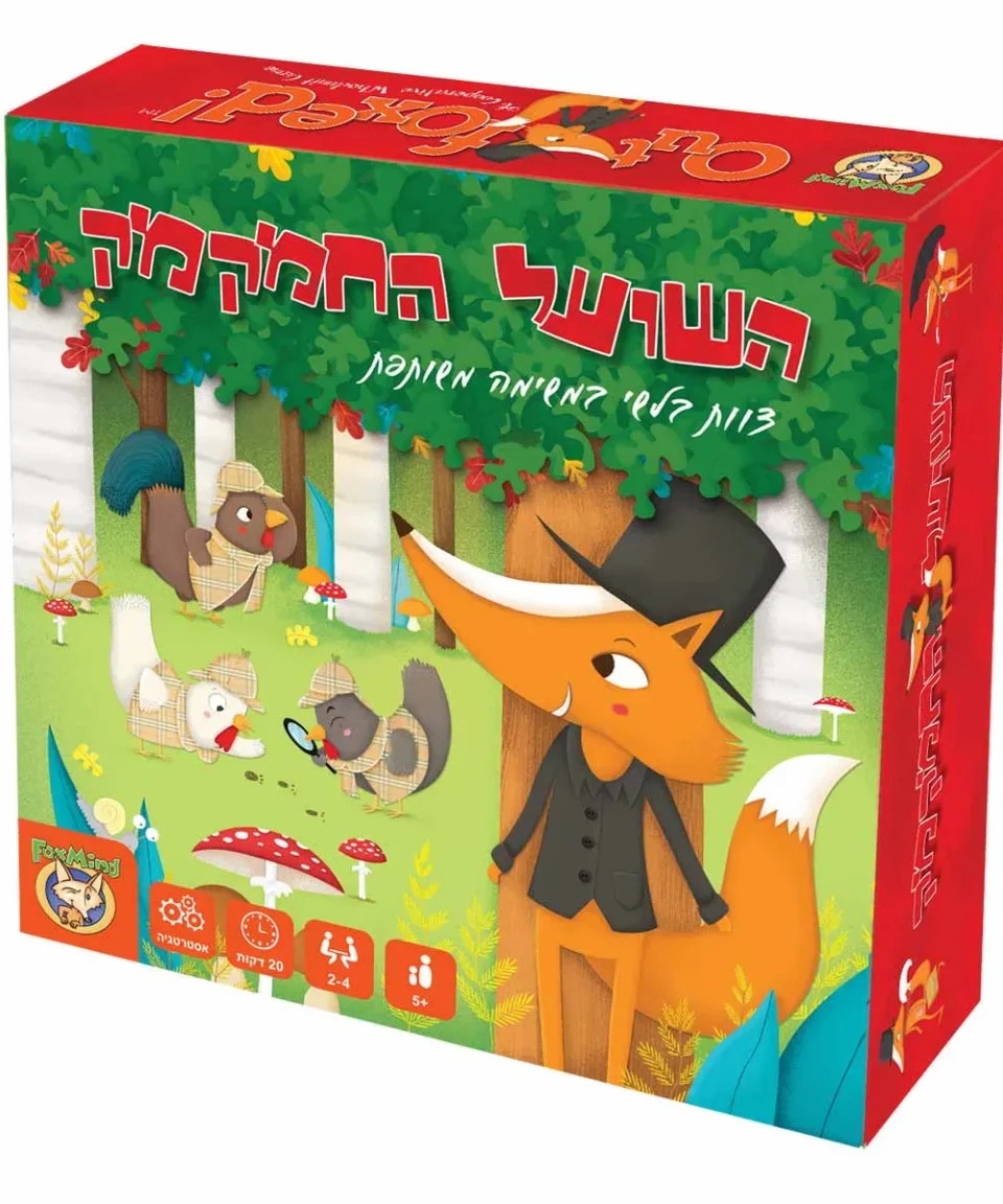 משחק זיכרון-השועל החמקמק