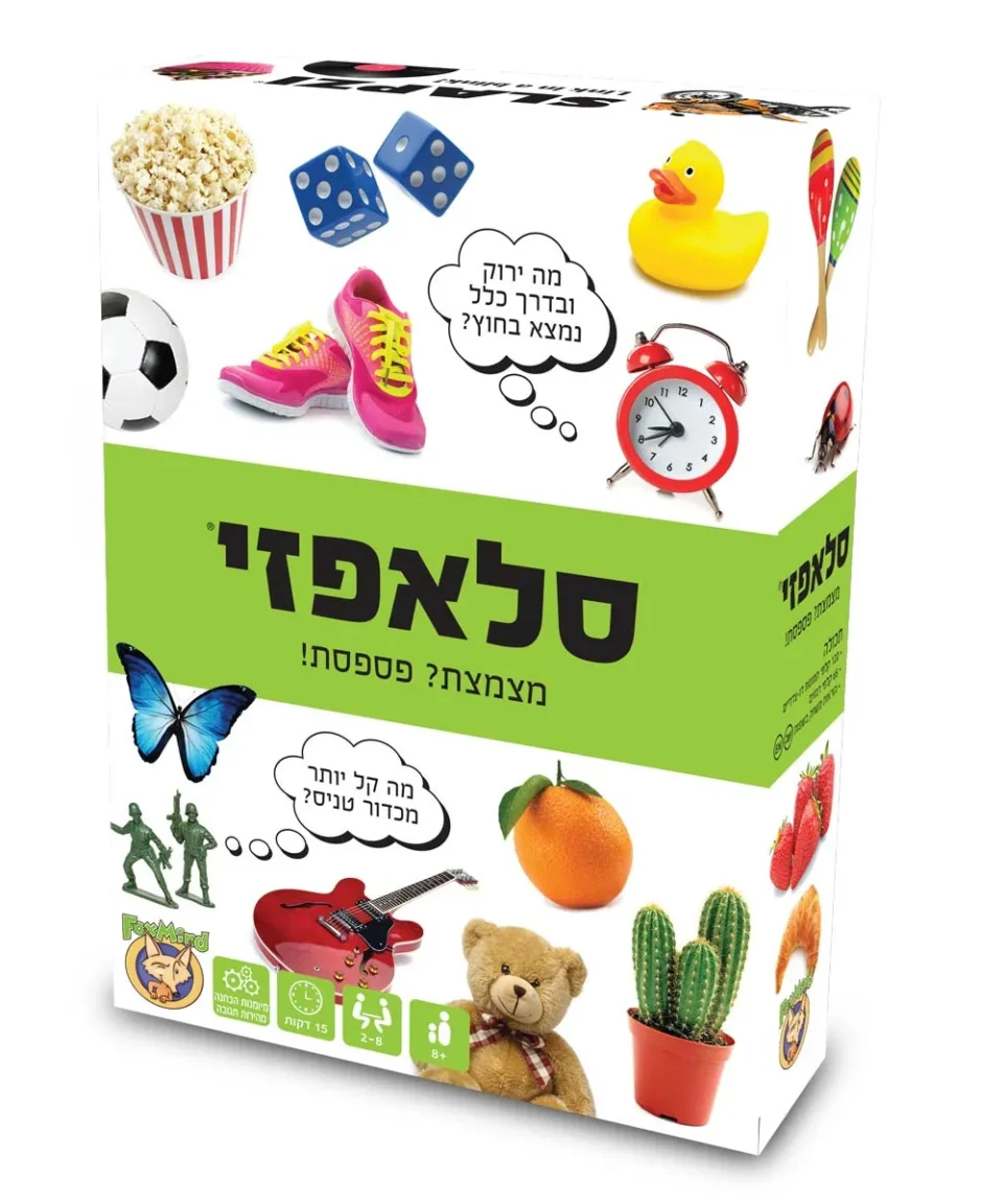 משחק חברה-סלאפזי